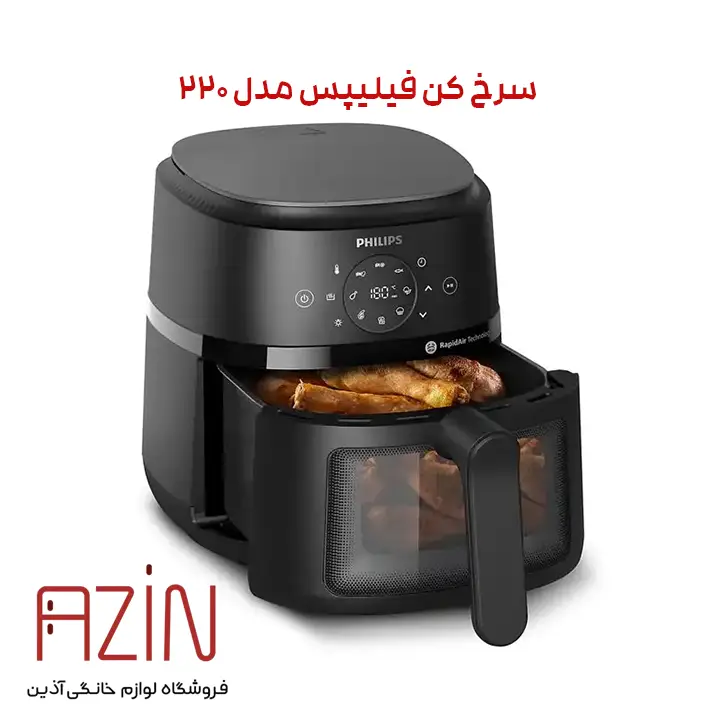 سرخ کن فیلیپس مدل 220