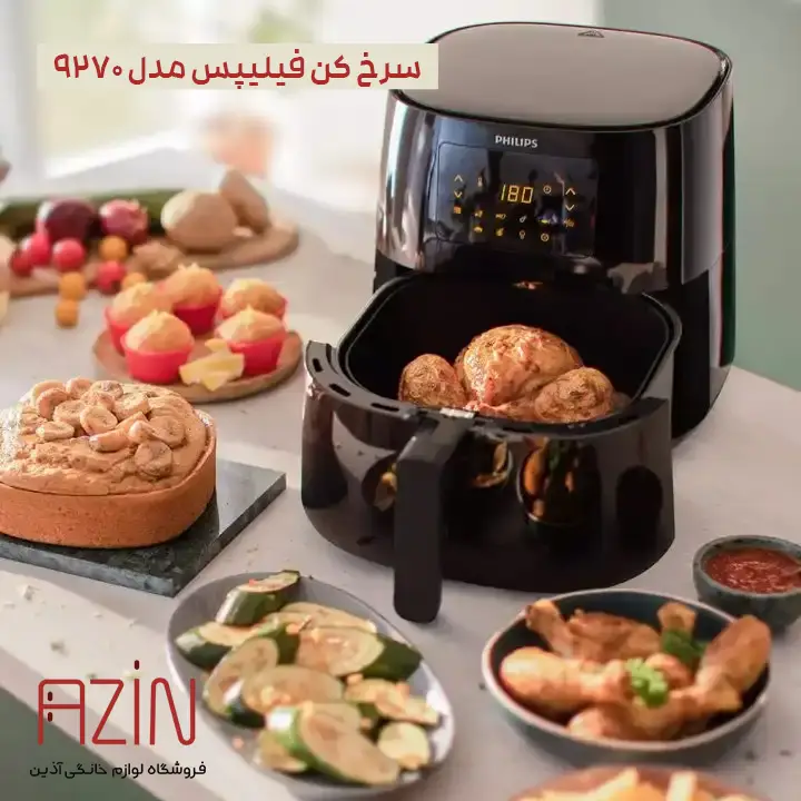 سرخ کن فیلیپس مدل 9270 - آذین استور
