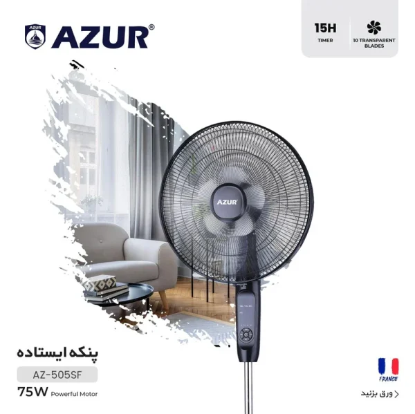 پنکه آزور مدل AZ-505